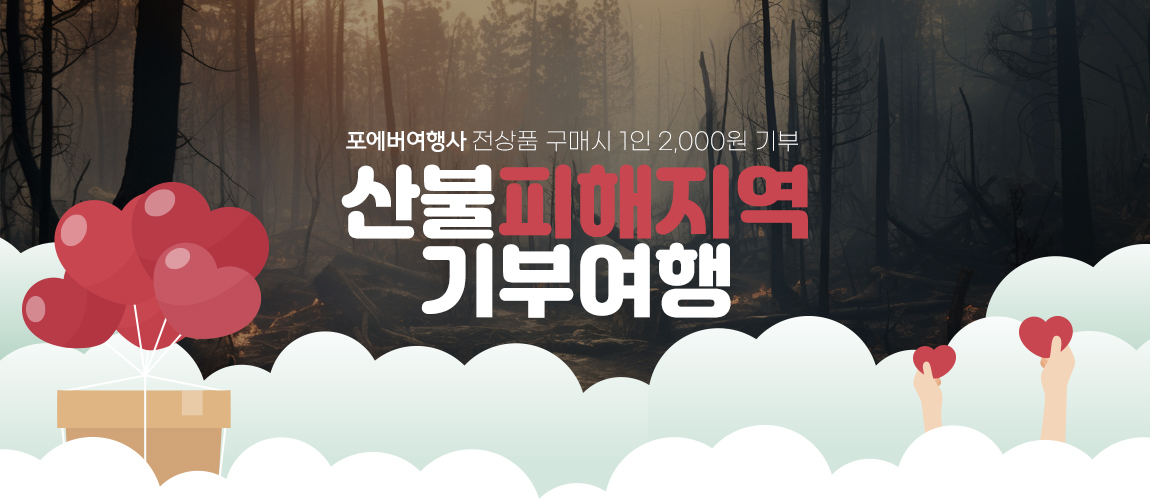 경북사랑